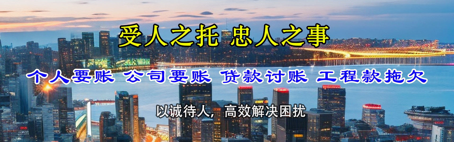 潘集要账公司